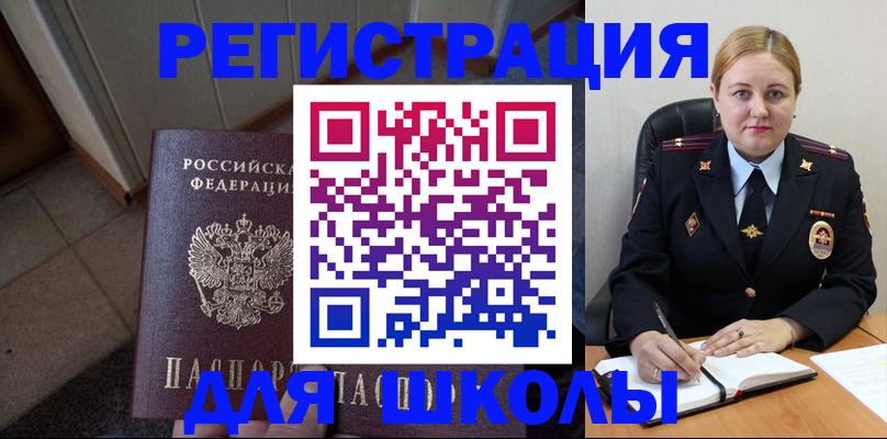временная регистрация гарантия в Железногорске