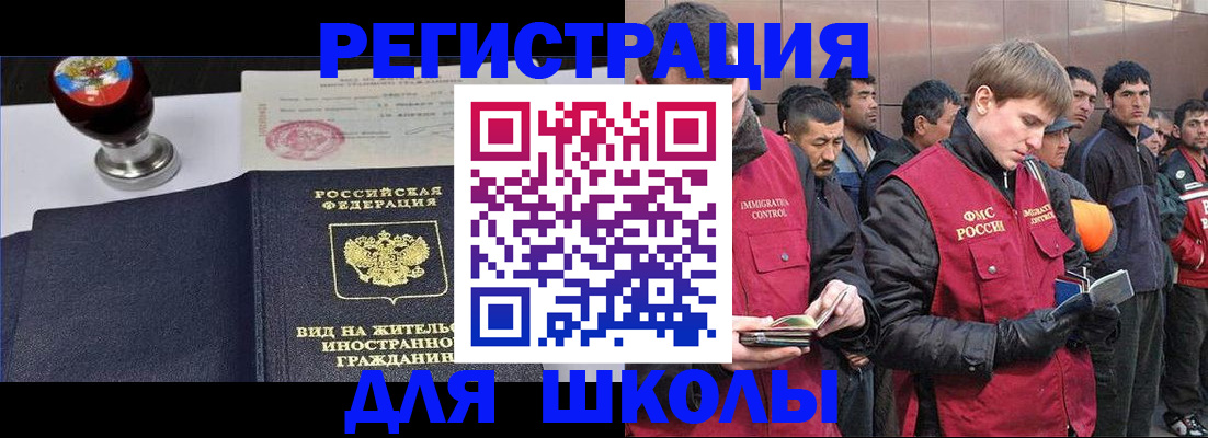 временная регистрация для всех в Железногорске